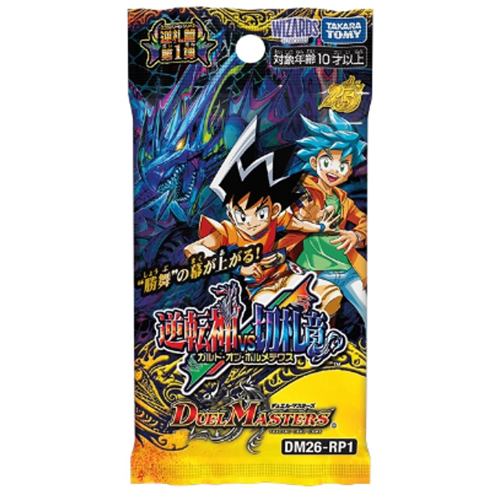 DM26-RP1 Garde of Bolmeteus Booster Pack DM26-RP1 (JP) | Krit.ro